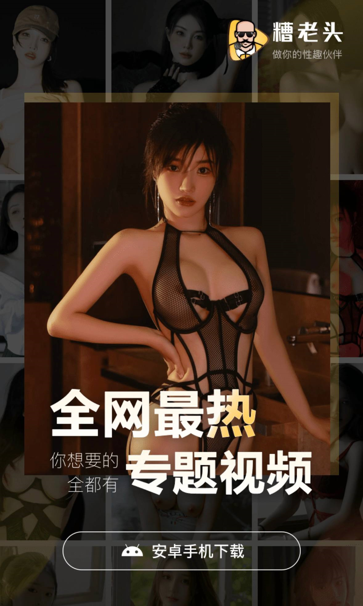 应用下载